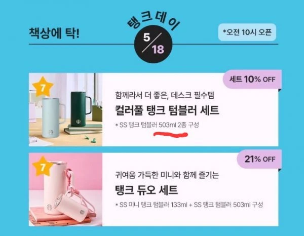스타벅스 503 미스테리 풀렸네요.