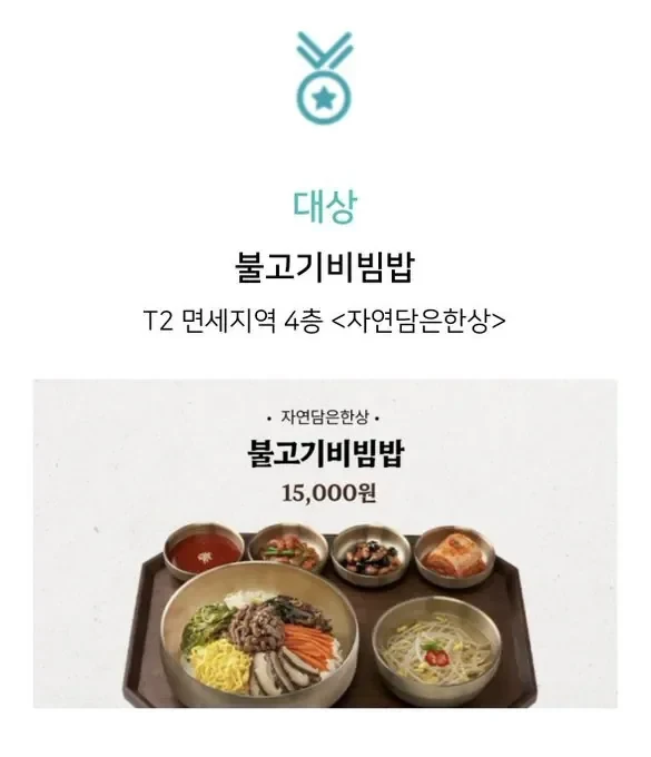인천공항 가장 맛있는 메뉴 TOP5