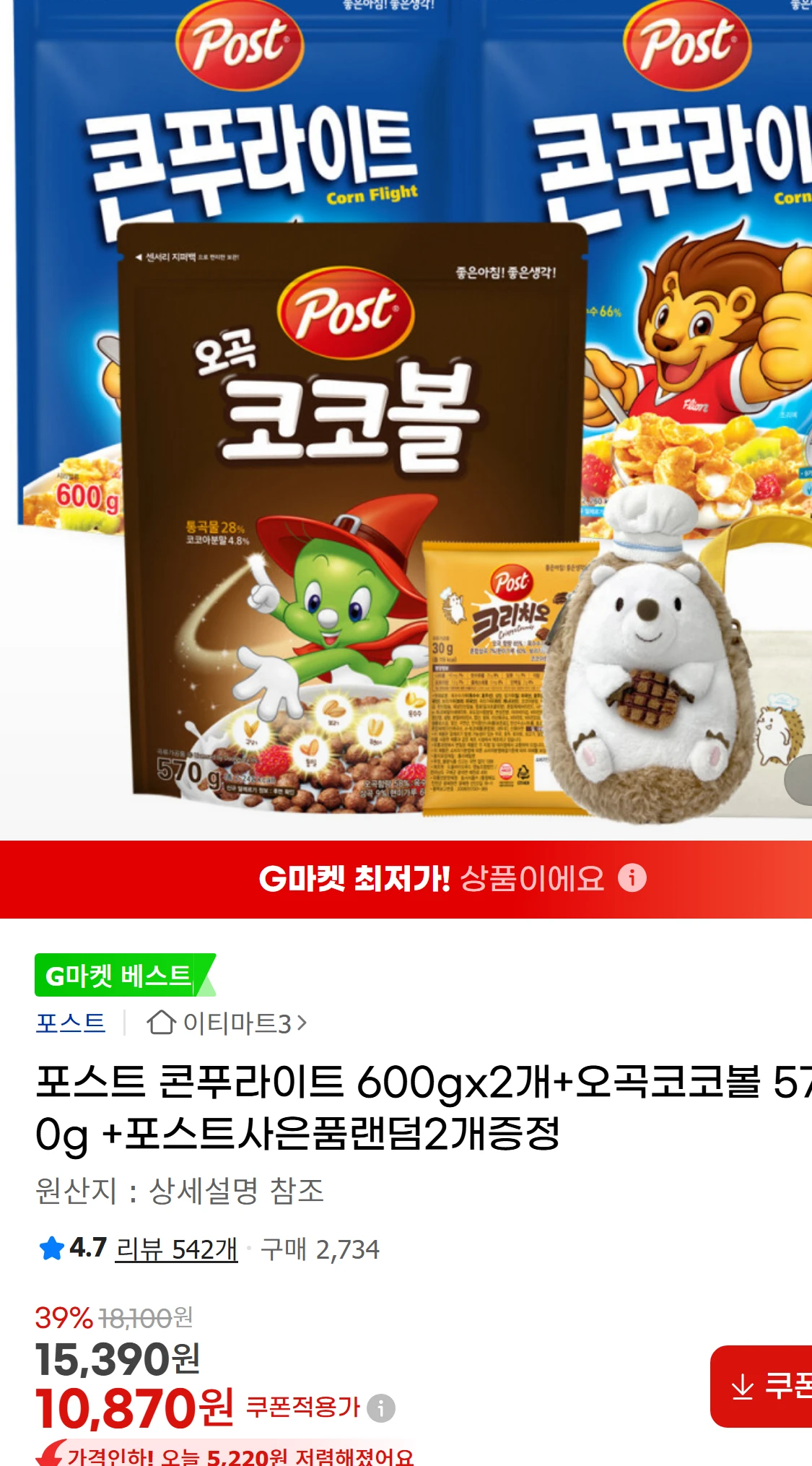 [지마켓]포스트 콘푸라이트 600gx2개+오곡코코볼 570g(15,390원)