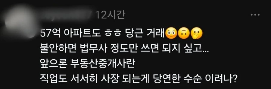 없어져도 된다는 업종.jpg