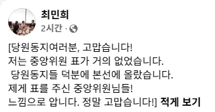 최민희가 본선에 진출할수 있었던 이유