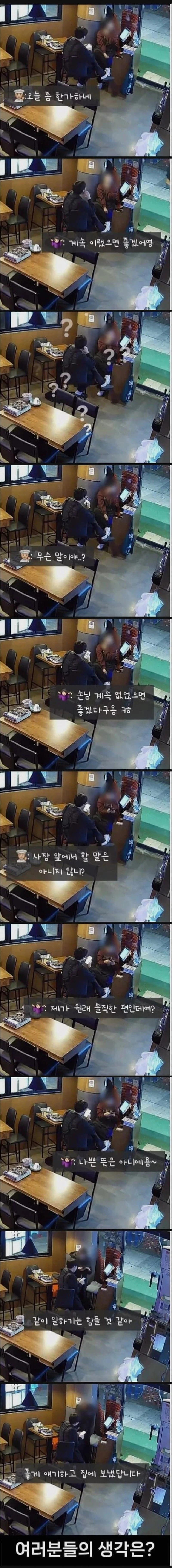 요즘 20대 알바 근황.jpg