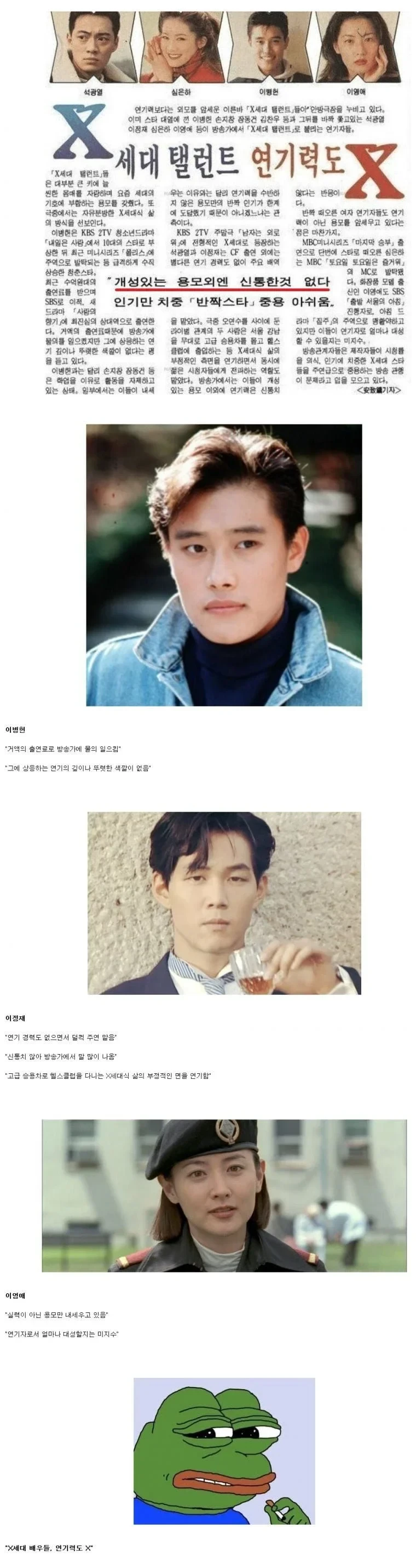 와.. 연기력 망했다는 20대 배우들 ㄷㄷ.jpg