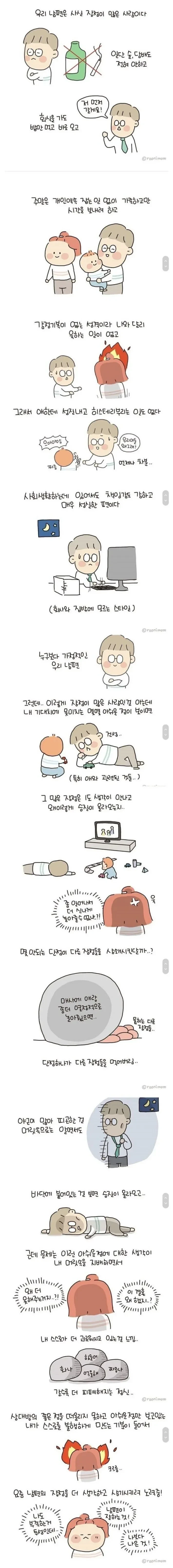 꽤 현실적이라는 일반 유부녀들 마인드.jpg