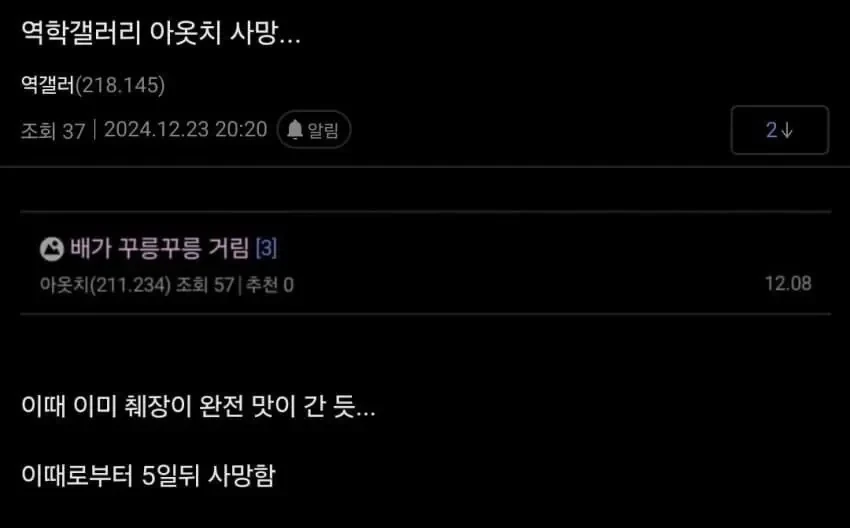 펌) 급성 췌장염으로 사망한 디시인 평소 식단 ㄷㄷ..jpg