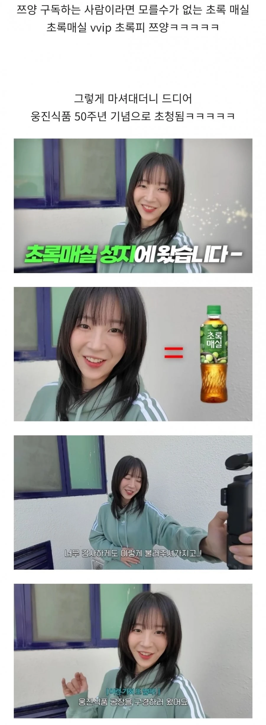 초록매실 VVIP 쯔양 근황 ㄷㄷ..jpg