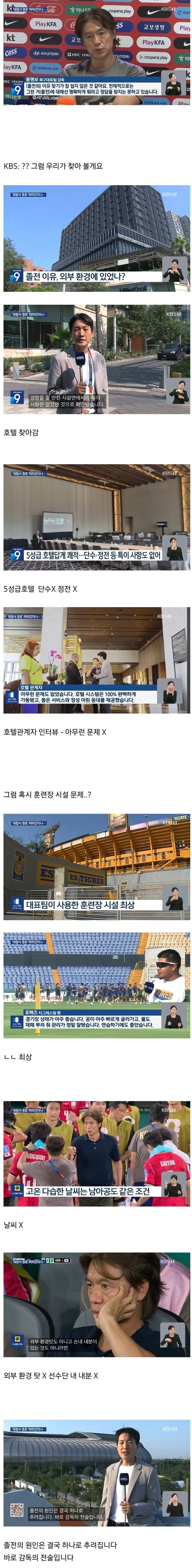 개빡친 KBS ㅋㅋ