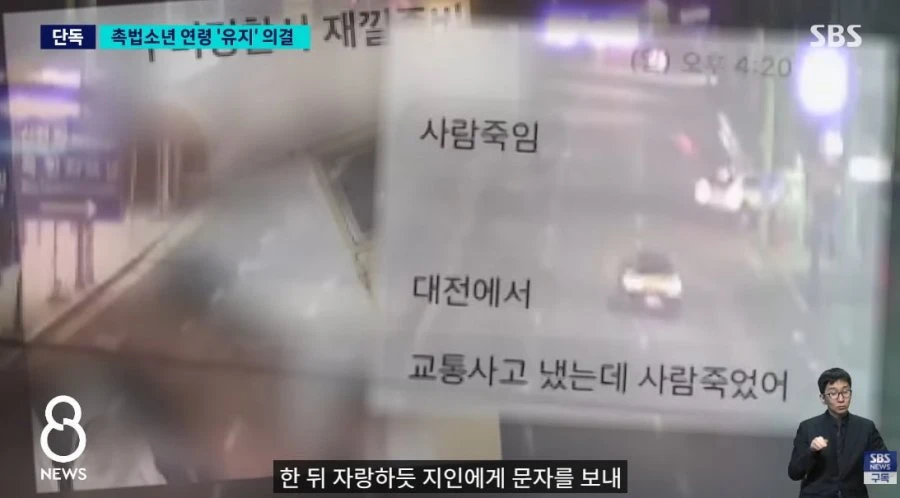 [단독] 촉법소년 '연령' 공론화 끝.. 결국 '14살' 현행 유지로