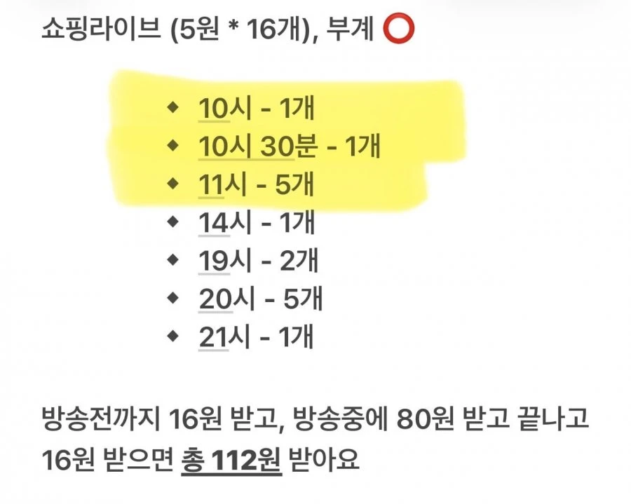 (네이버페이) 10시 ~ 11시 쇼라 5원들