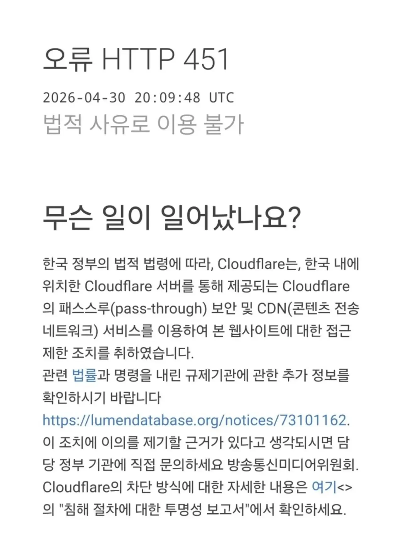 5월 1일부로 야동 국산 사이트 다 막힘 ㄷㄷ..jpg