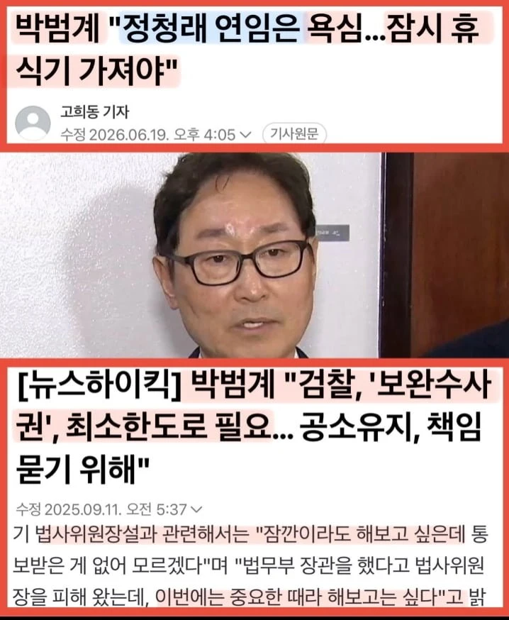혐) 법사위원장 유력 4선 후보