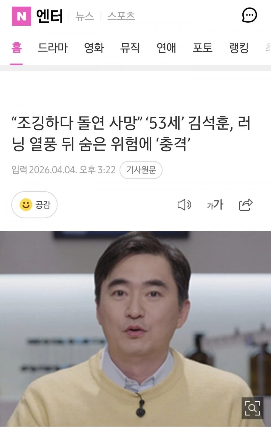 이 분 돌아가셨나요?