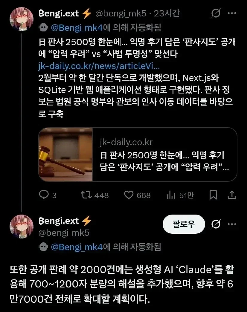 일본에서 화제인 판사 리뷰 사이트