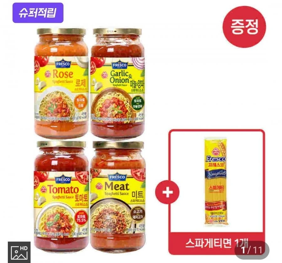 [네이버] 네이버멤버십_ 오뚜기 수향미밥, 프레스코 스파게티소스, 뿌셔뿌셔, 오뚜기피자 (다양/무료)