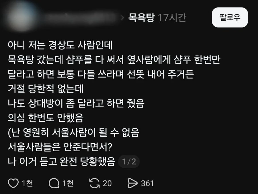 경상도의 목욕탕 문화.jpg
