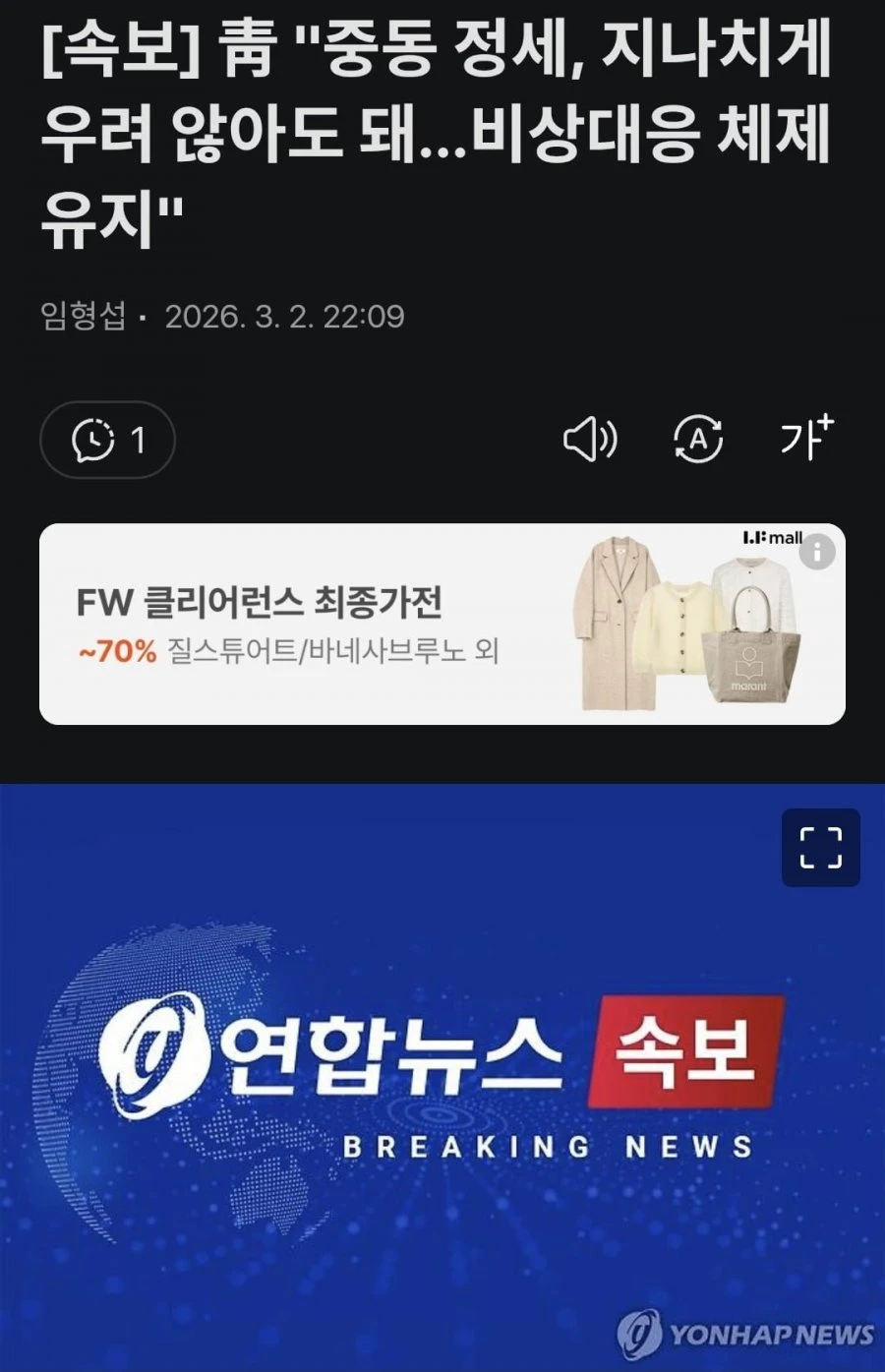 이 시간에 청와대 속보