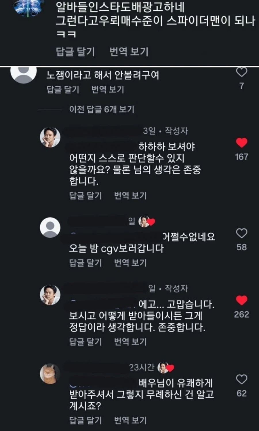 호프 출연한 배우 인스타