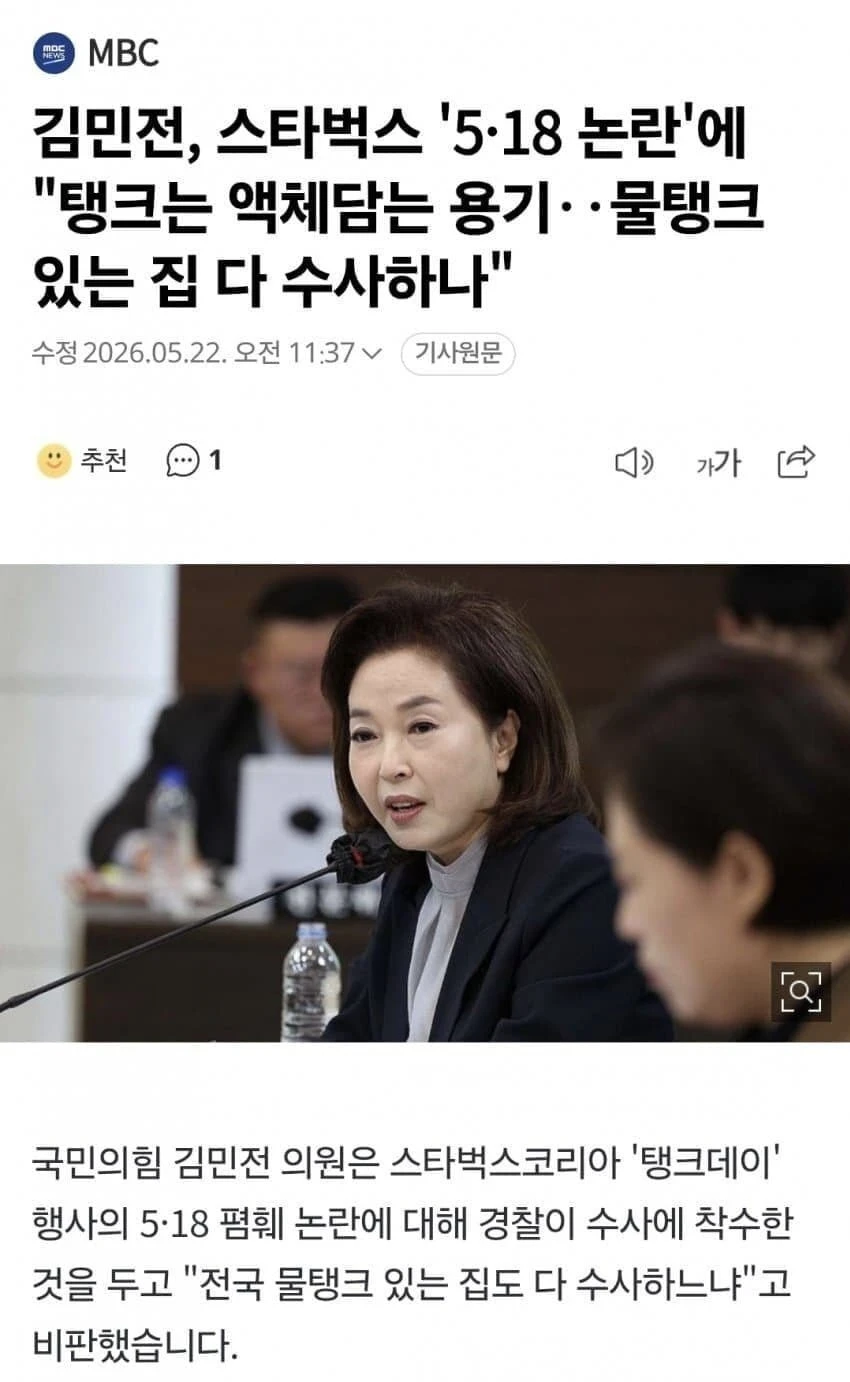 보수여신 김민전 근황.JPG