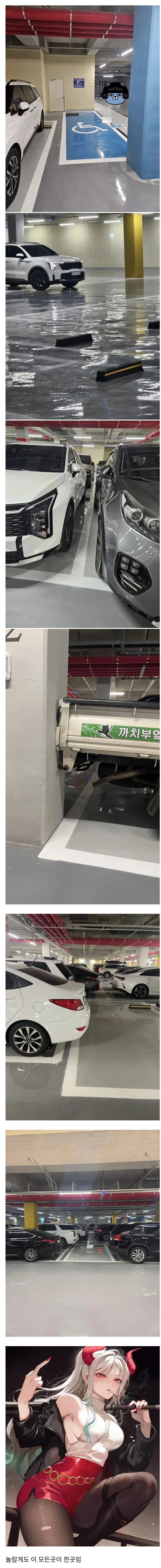 신축아파트 주차장 수준 ㄷㄷ.jpg