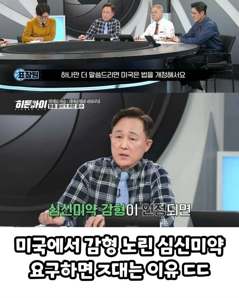 미국에서 심신미약 감형을 주장하면 생기는일.jpg