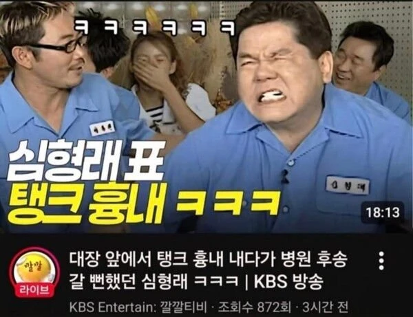 KBS 유튜브 깔깔티비 탱크 흉내 관련 사과문