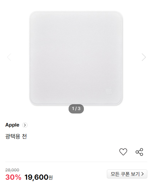 [하이마트] Apple 광택용 천 (30%,19600원)