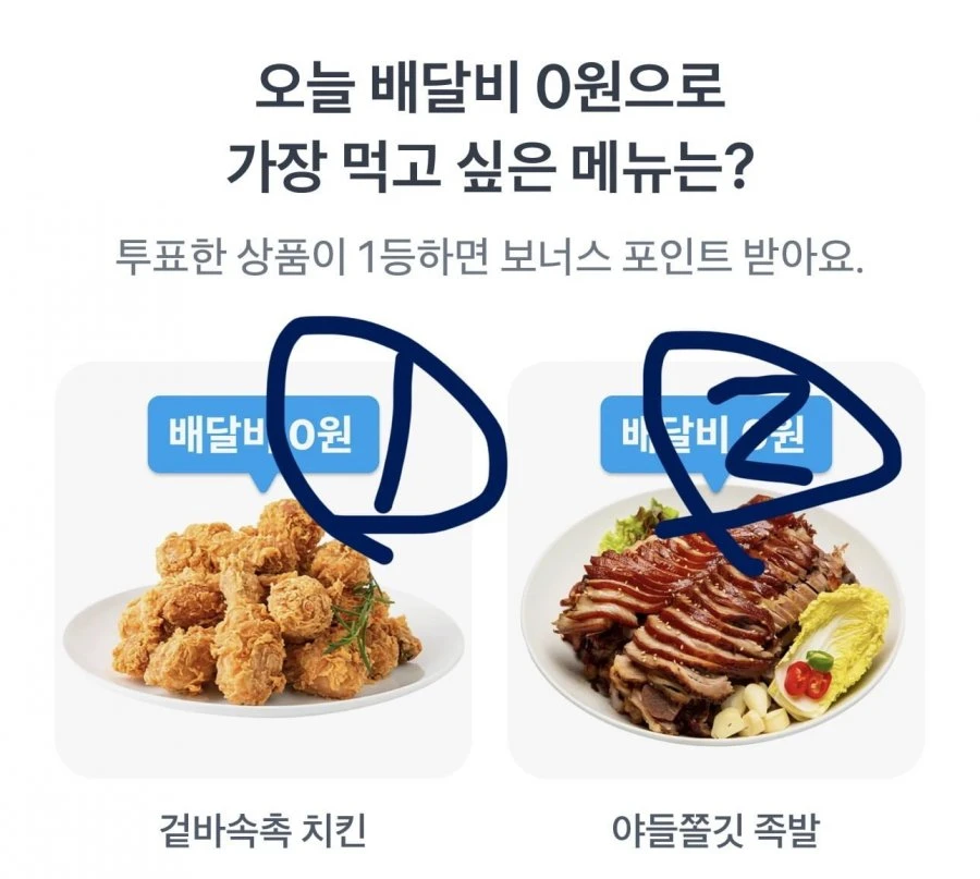 (토스) 260603 토스 두근두근 1등 찍기 팀플전