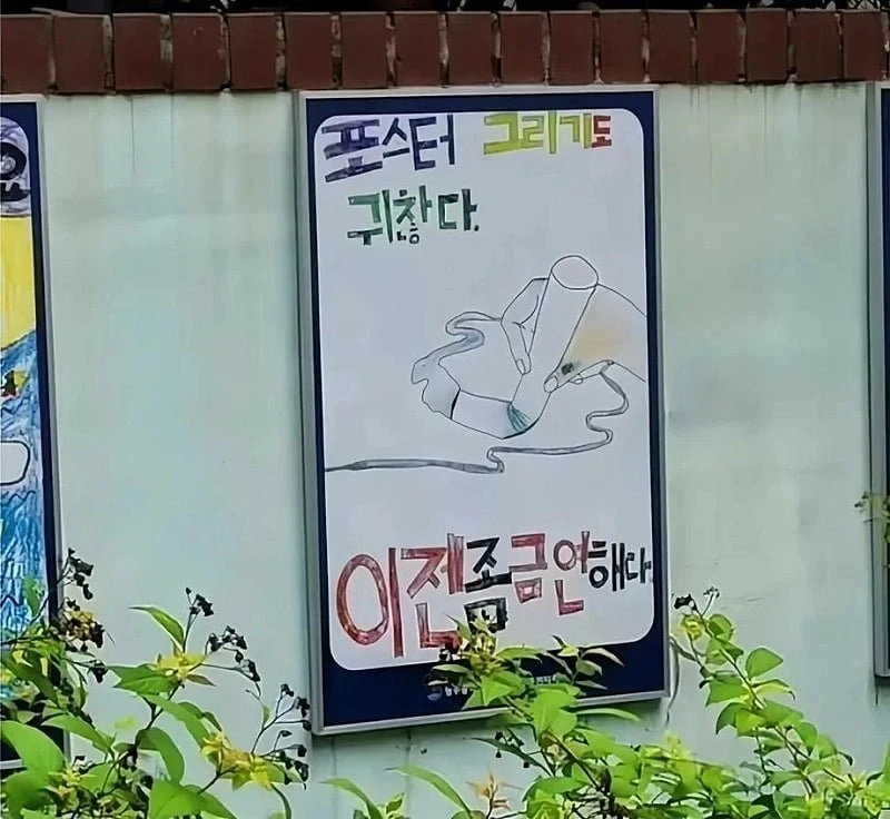 흡연자들 때문에 현타 온 초딩 ㄷ