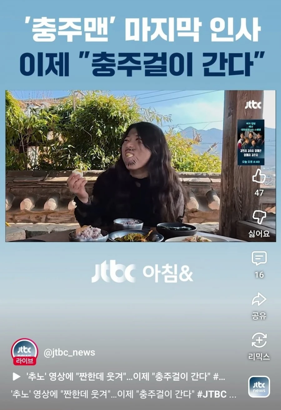 충주맨 호랑이새끼 키웠네요