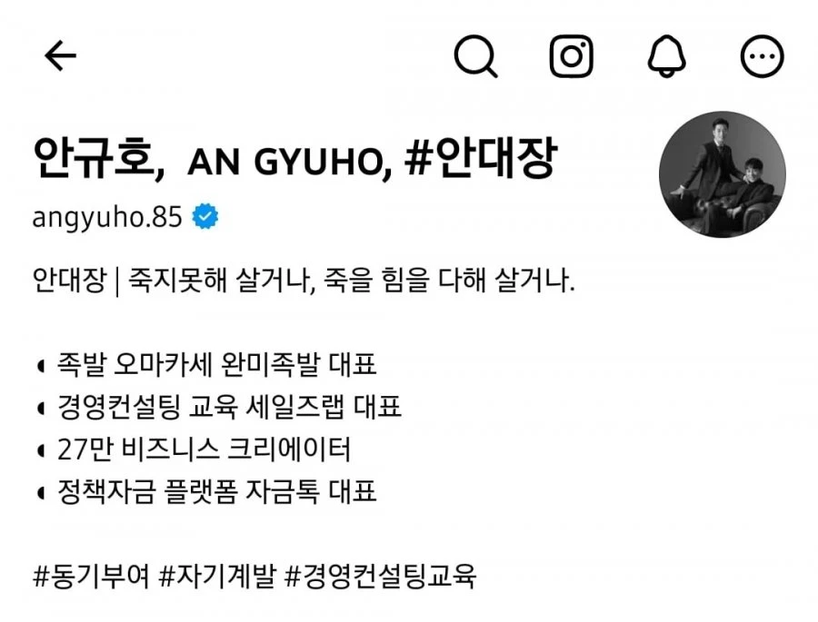 족발프랜차이즈 완미족발 대표
