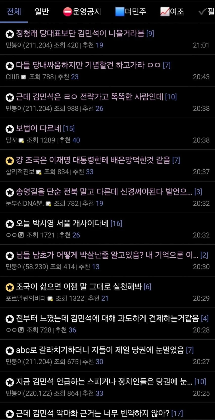 김민석 당대표 작업 시작한 더불어민주당 갤러리