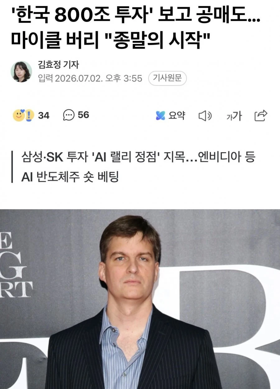 지금 이분 대박터져서 부자됐네요ㄷㄷ.jpg