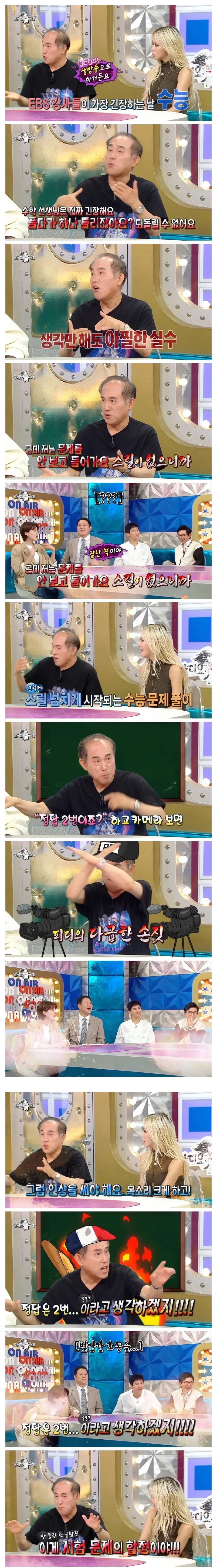 EBS 수능 강사들이 가장 긴장하는 날.jpg