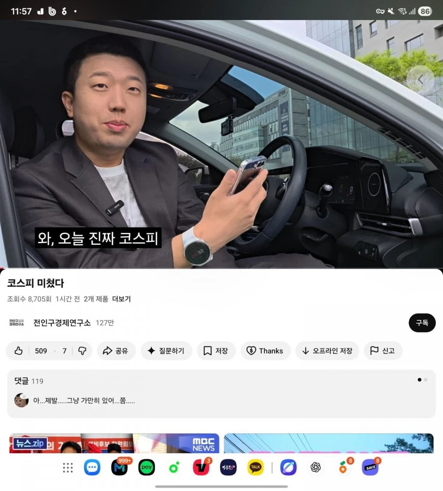 코스피 조정 시그널 ㄷㄷ