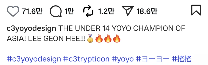 특이한곳에서 월드챔피언이 또 나온 한국