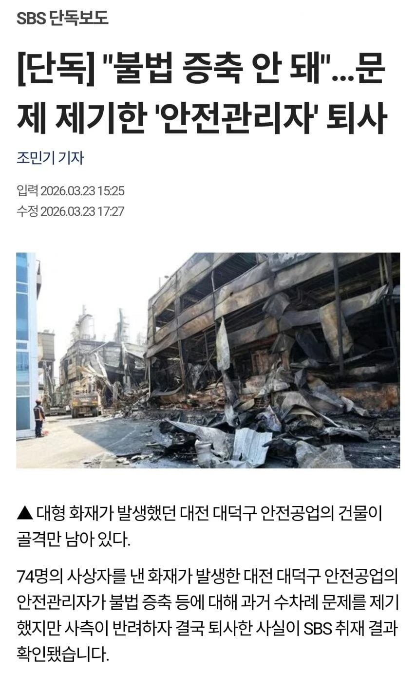 조상신이 도운 안전관리자
