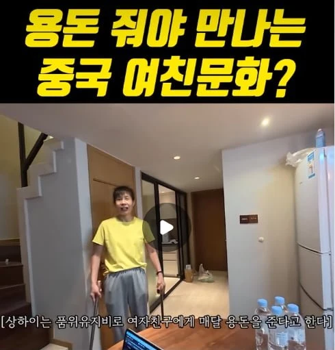 동생이 중국여자랑 사귀는데요