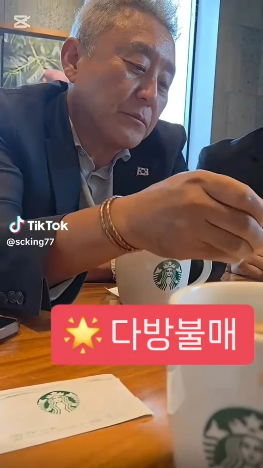노인정 될듯한 스타벅스