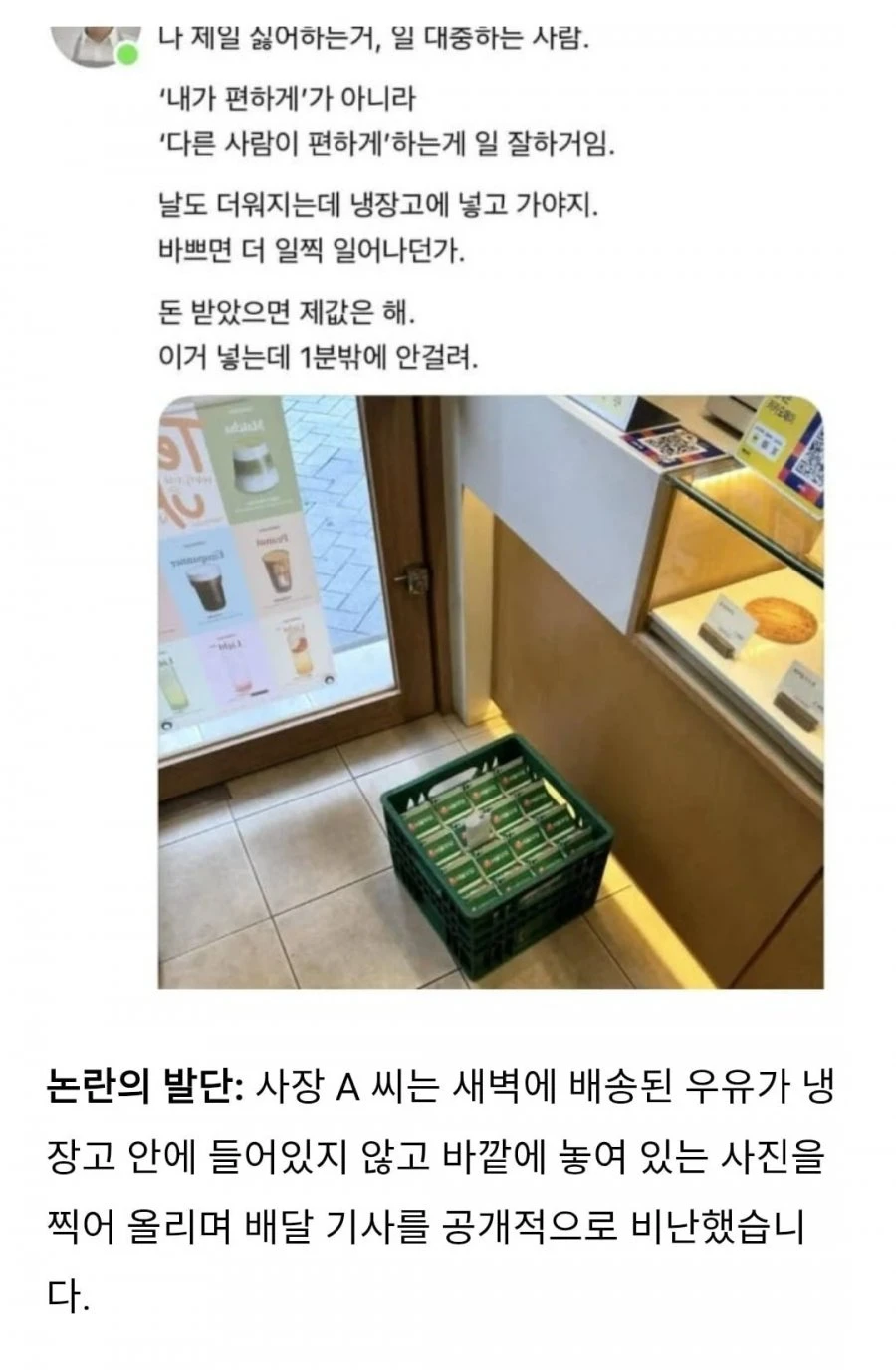 김해 우유 갑질 텐퍼센트 카페 진행상황.jpg ㄷㄷ
