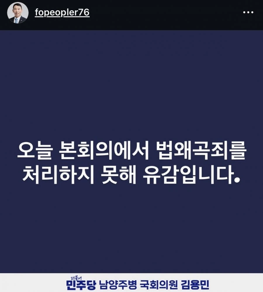175석 역대 최강전투력 민주당 근황ㅎㄷㄷㄷ