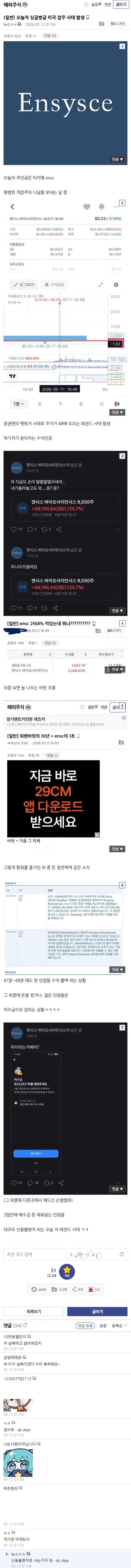 오늘자 '이게 왜 니돈이야 ㅅㅂ아' 사태.jpg