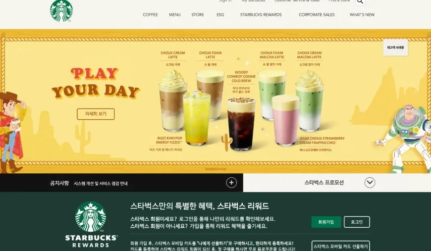 스타벅스 사과문 근황..jpg