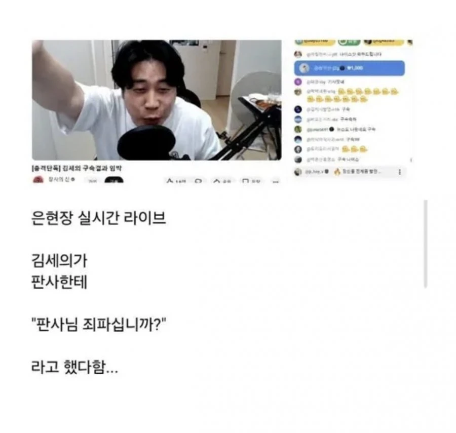 김세x가 법정에서  판사에게 했던 말 ㅋㅋ.jpg