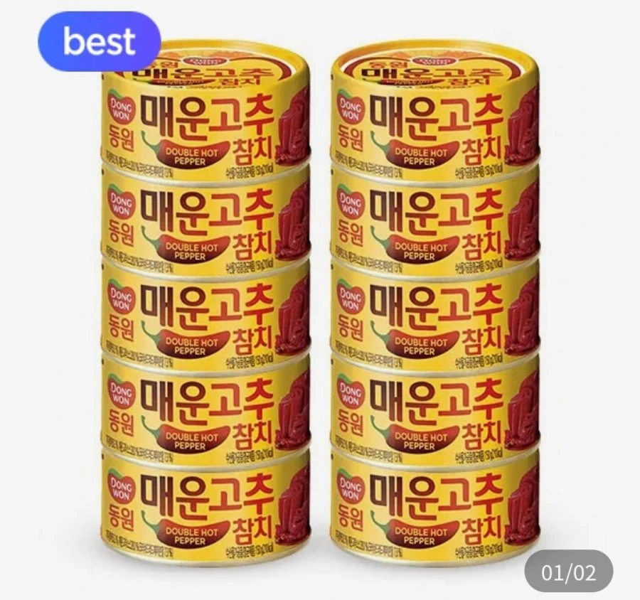 [동원몰] 매운고추참치 150g 10캔 (16,900원/무료)