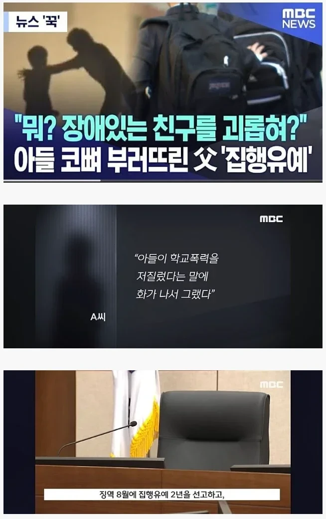 아들 코뼈 박살 낸 아버지