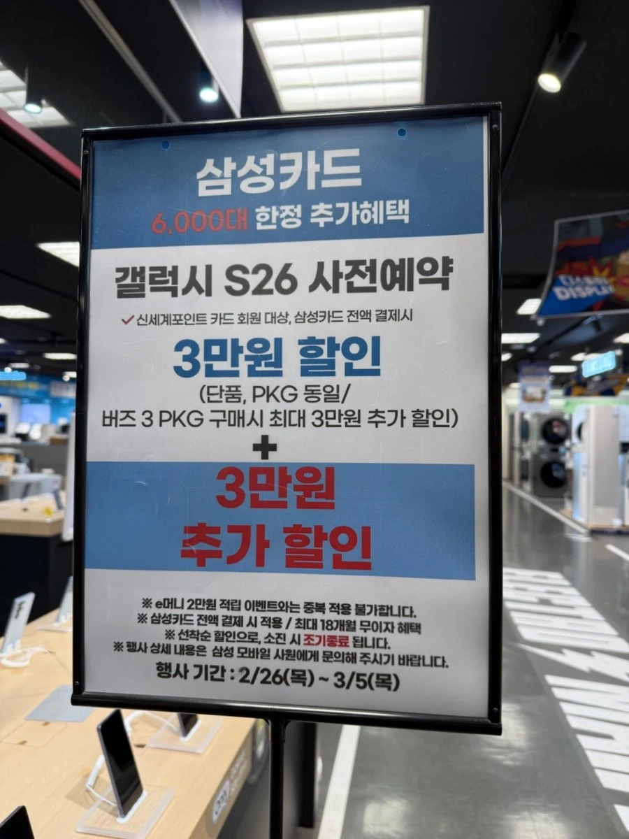 일렉트로 S26 가격입니다