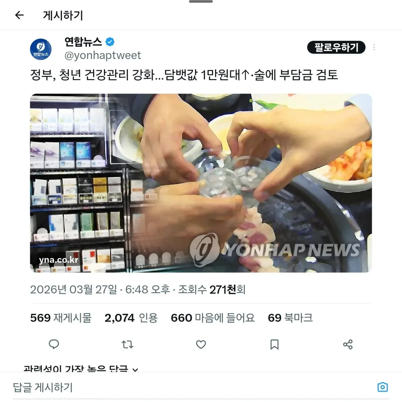 정부) 담배값 1만원대 검토중 ㄷㄷ..jpg