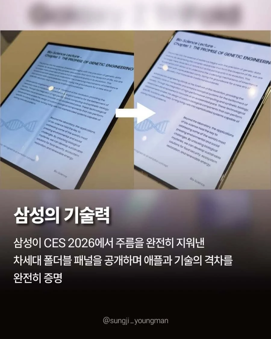 삼성 무결점 폴더블 기술력 ㄷ