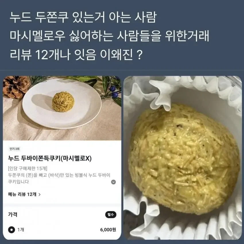 두쫀쿠 최신 근황.jpg