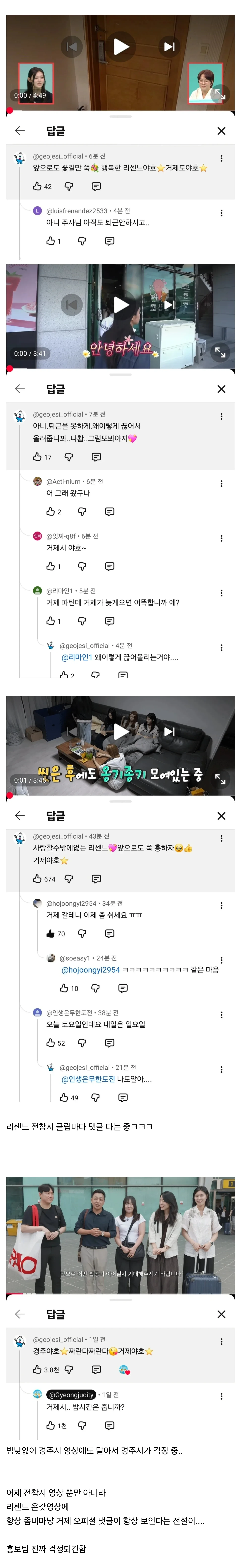 이 시각 미쳐버린 거제시 근황.jpg